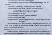 រូបមន្តអនុវត្តសាលដីកា ទំព័រមុខ